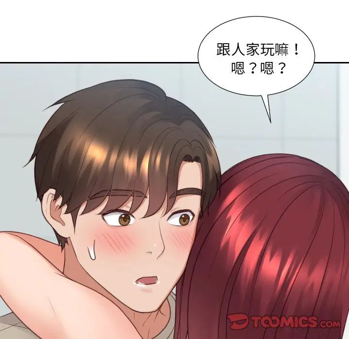 她的怪癖第31话