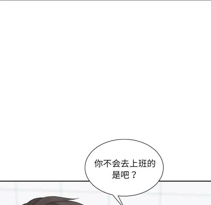 她的怪癖第31話