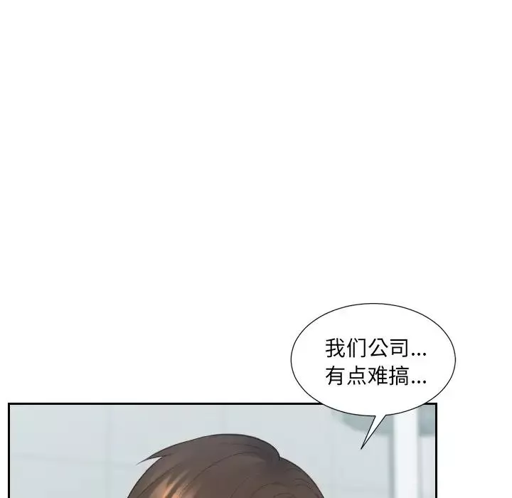 她的怪癖-第31话 - 图片 90