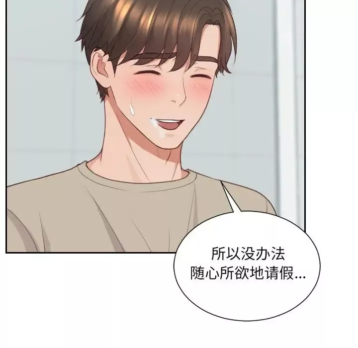 她的怪癖-第31话 - 图片 91