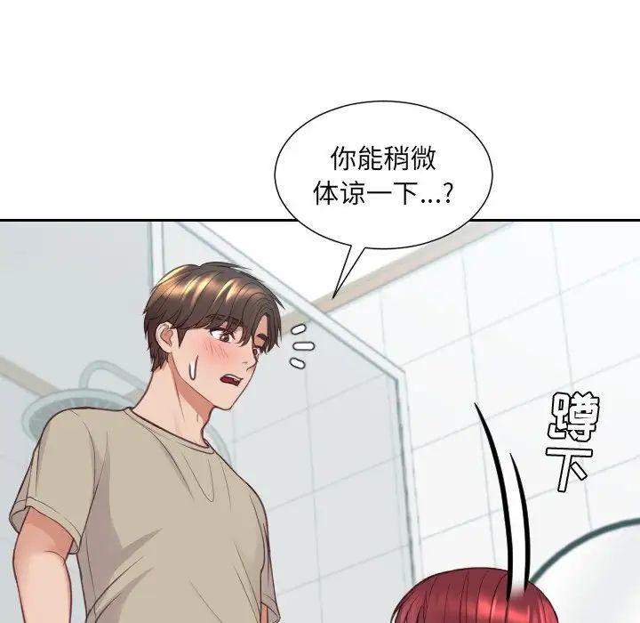 她的怪癖第31话