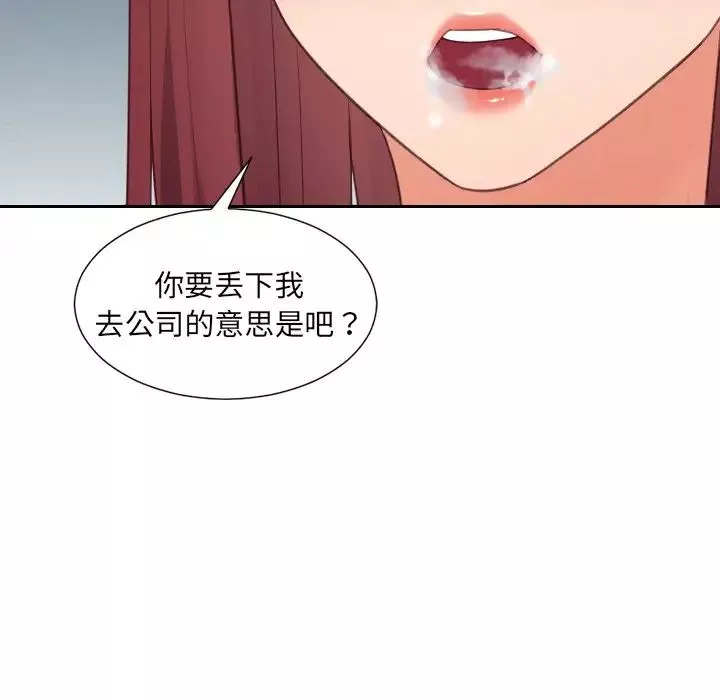 她的怪癖第31話