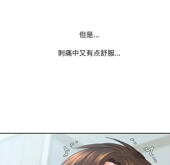 她的怪癖-第31话 - 图片 106