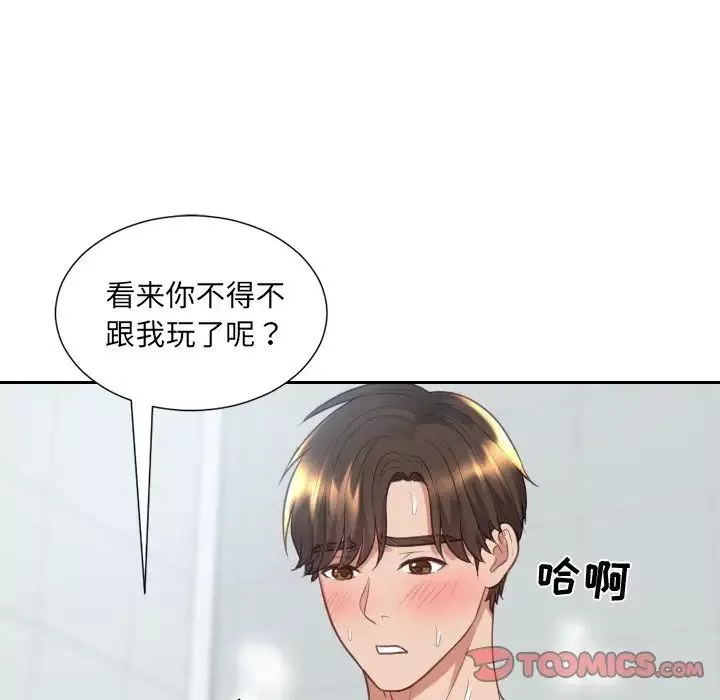 她的怪癖第31話