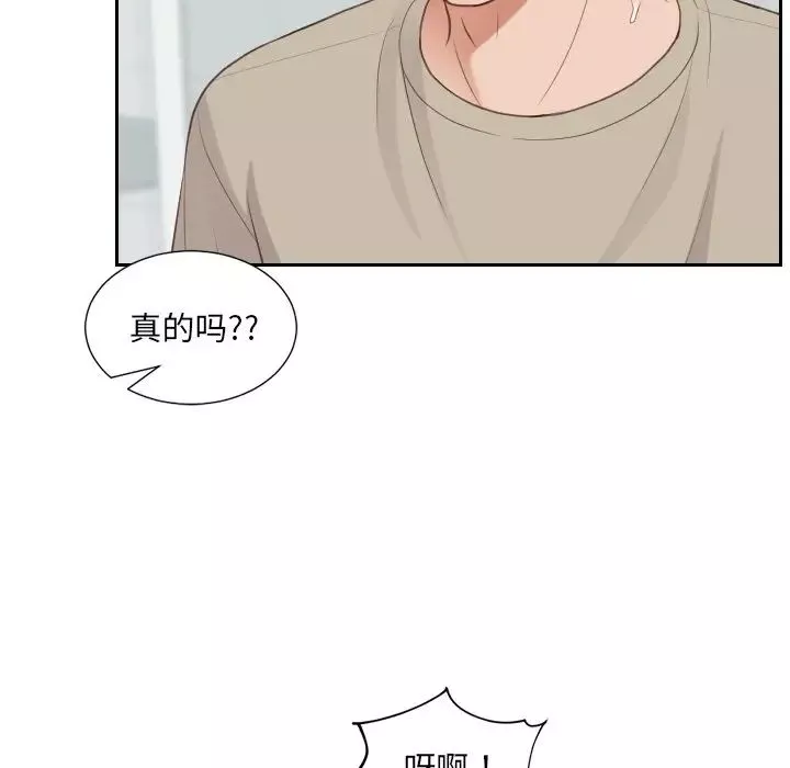 她的怪癖第31話