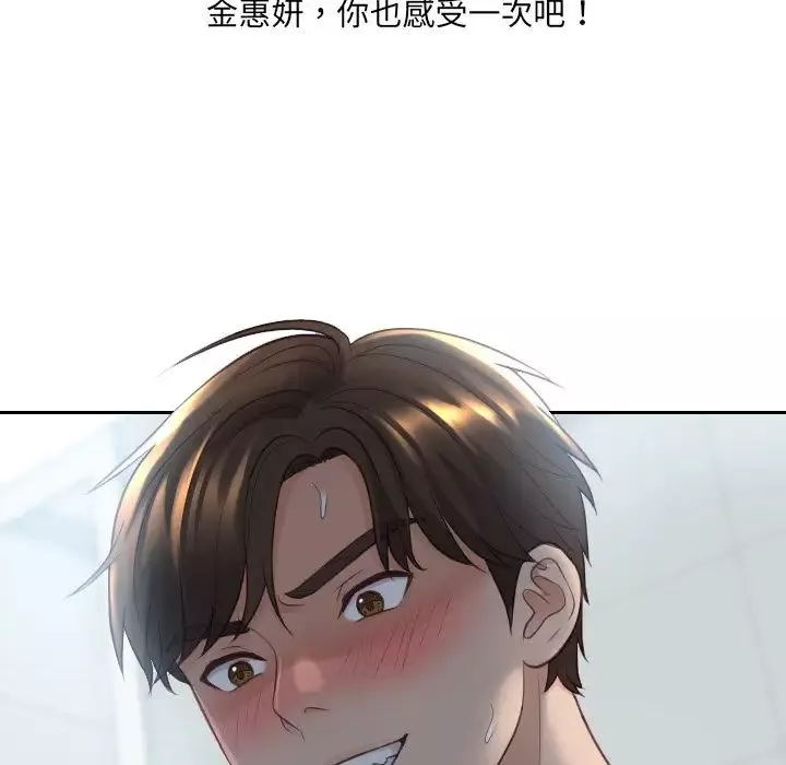 她的怪癖-第31话 - 图片 119