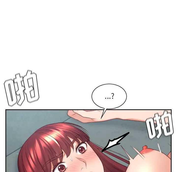 她的怪癖第31话