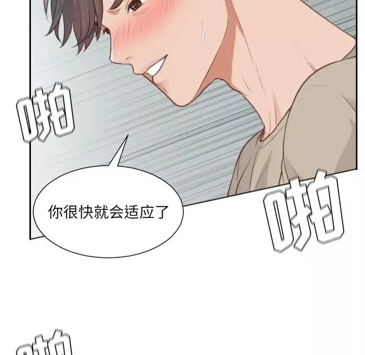 她的怪癖第31話