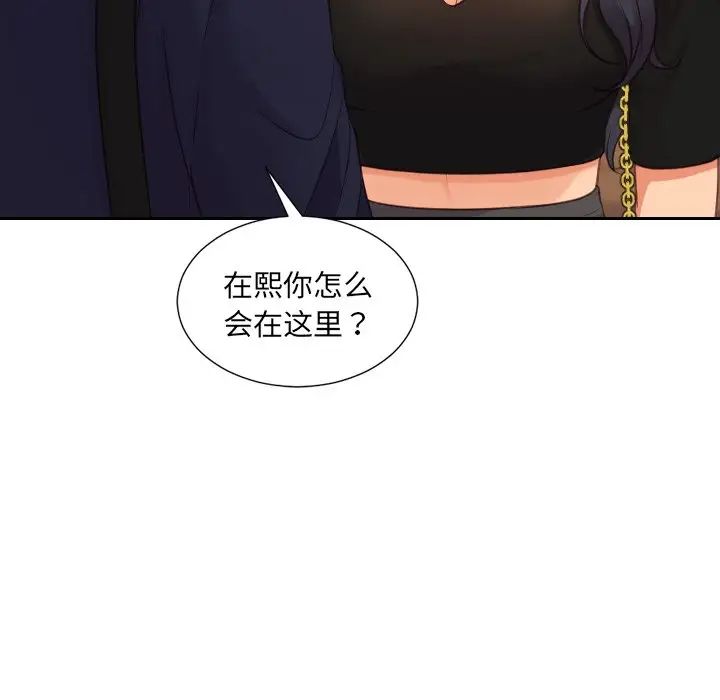 她的怪癖第31話