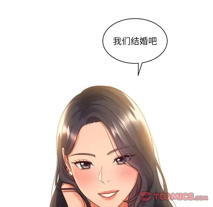 她的怪癖-第31话 - 图片 147