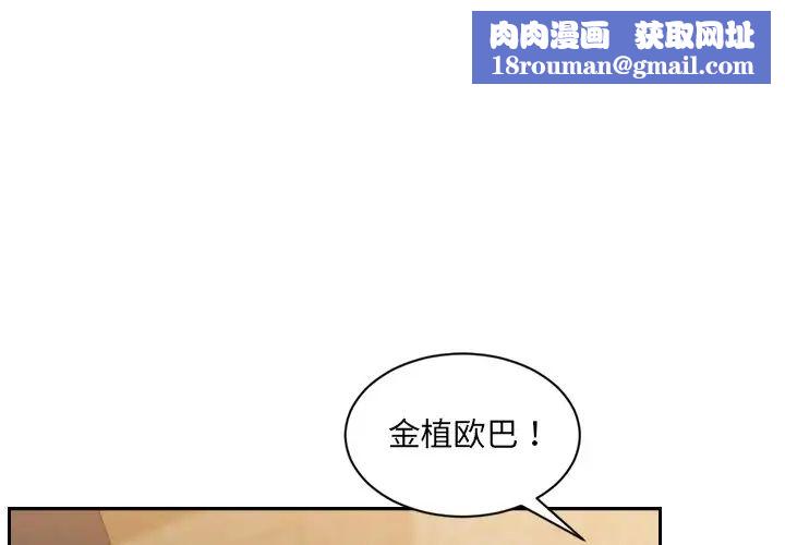 她的怪癖第32话