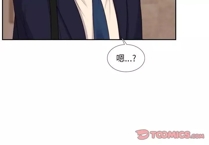 她的怪癖第32話