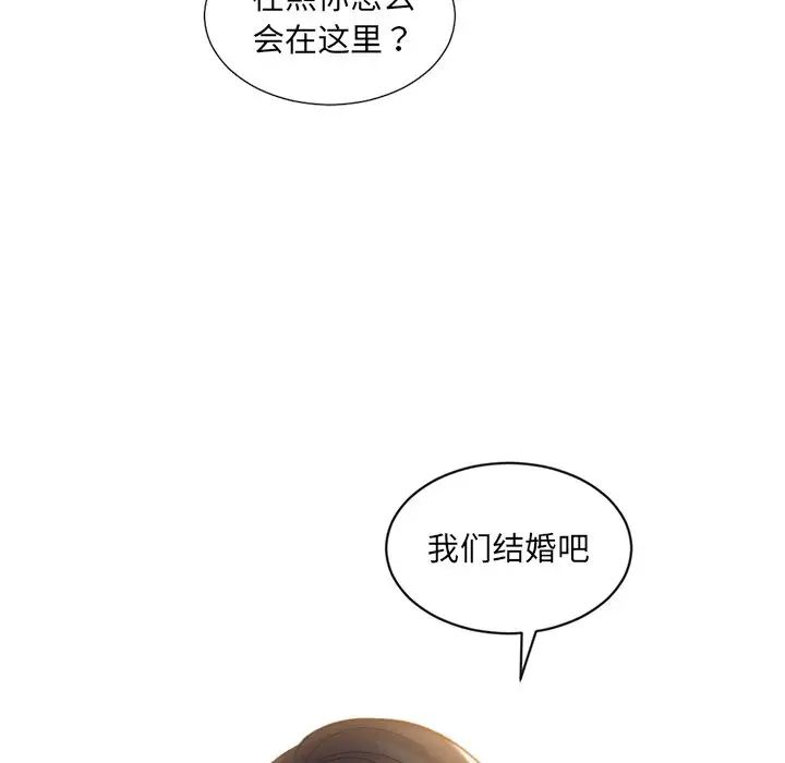 她的怪癖第32话