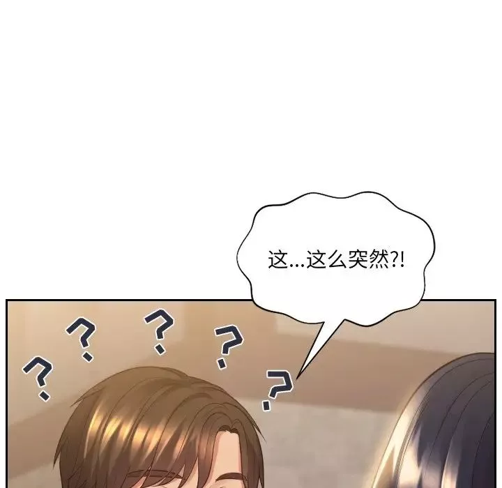 她的怪癖-第32话 - 图片 11