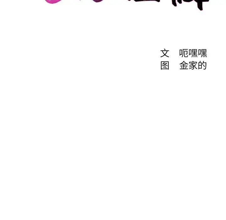 她的怪癖第32话