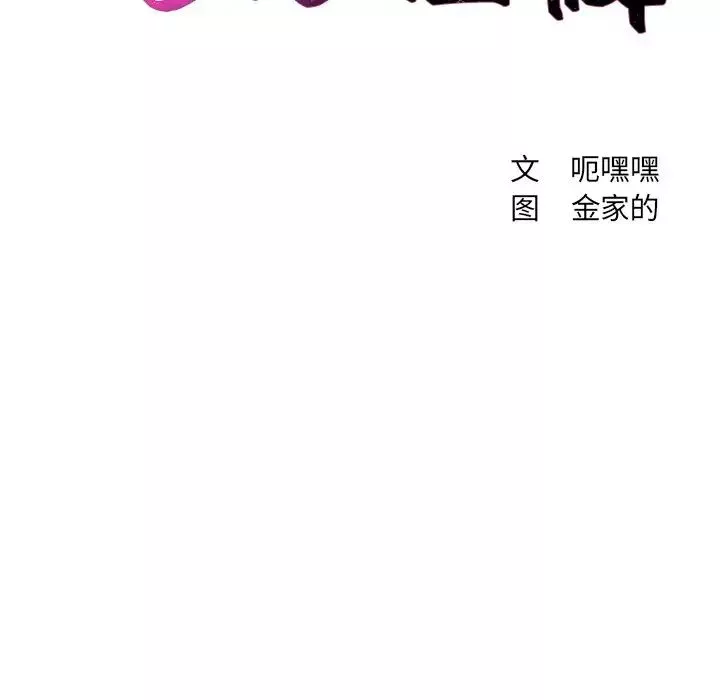 她的怪癖第32話