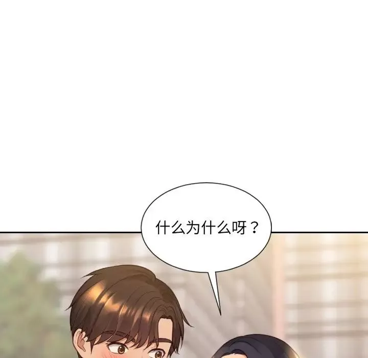 她的怪癖-第32话 - 图片 13