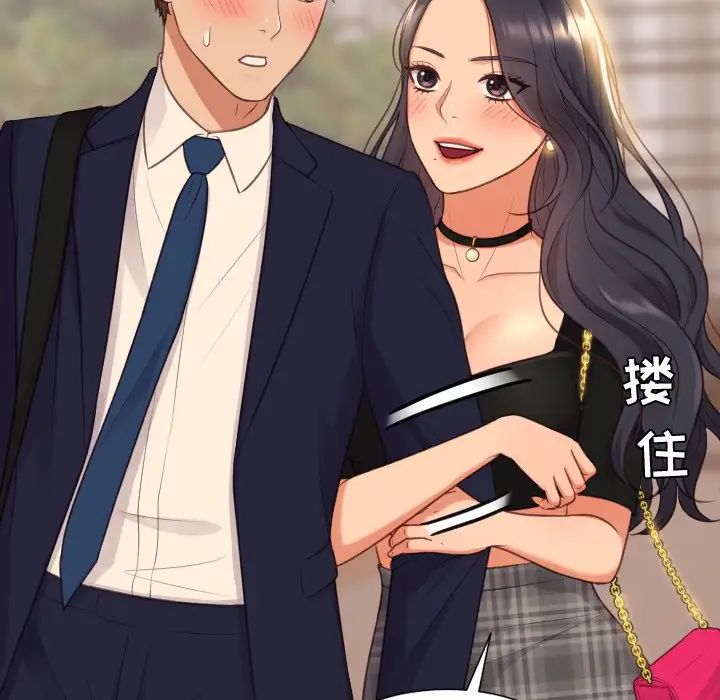 她的怪癖第32話