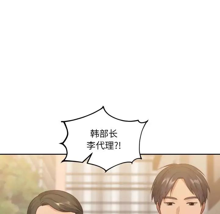 她的怪癖第32話