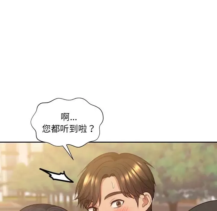 她的怪癖-第32话 - 图片 24