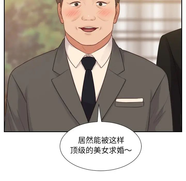 她的怪癖第32话