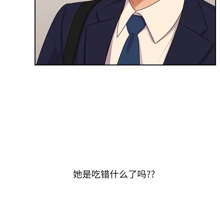 她的怪癖第32话