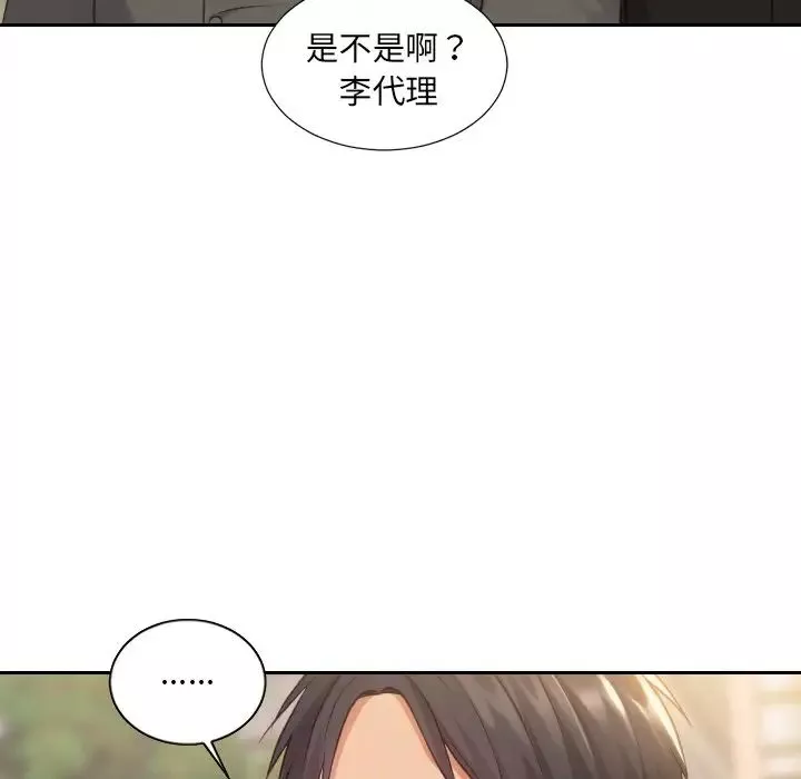 她的怪癖第32話