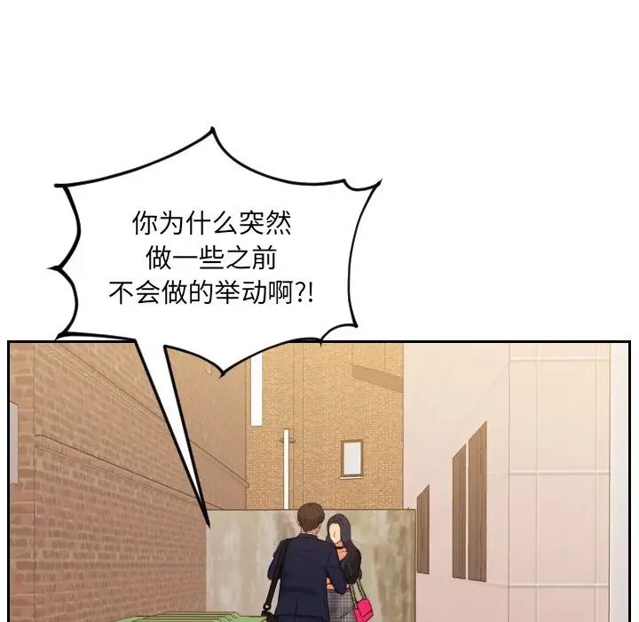 她的怪癖第32話