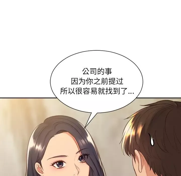 她的怪癖-第32话 - 图片 50