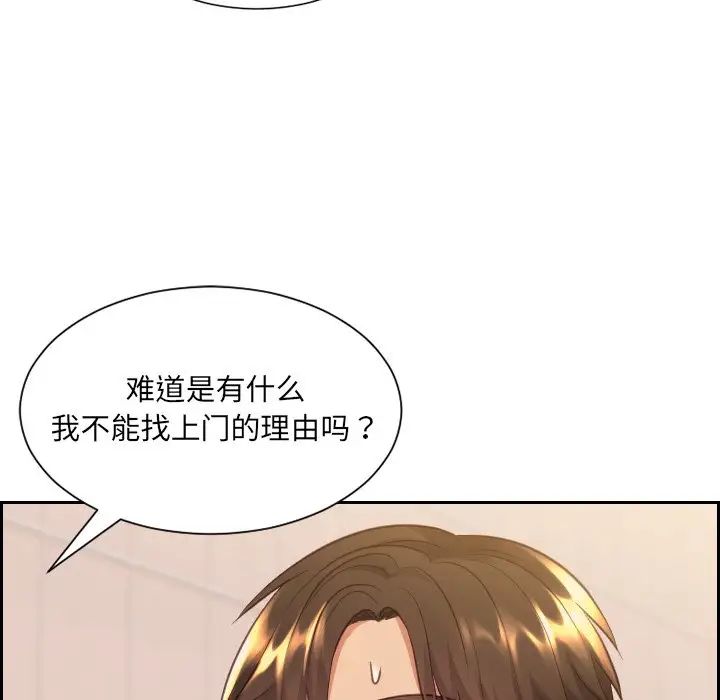 她的怪癖第32話