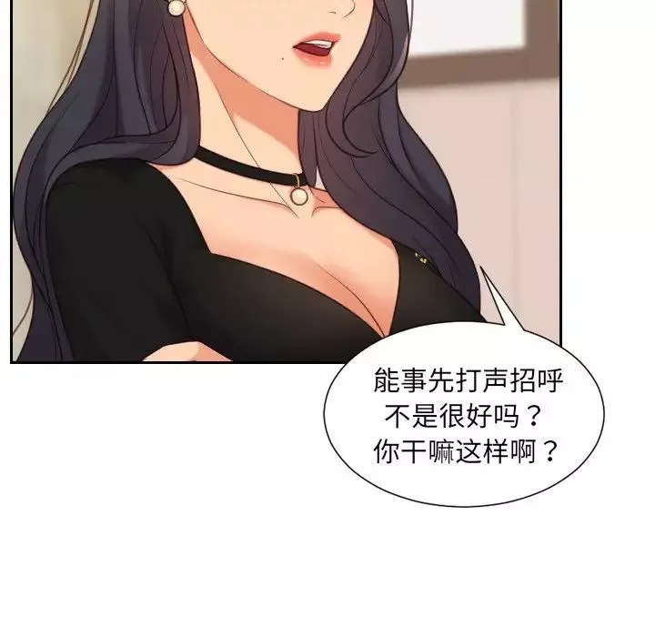 她的怪癖-第32话 - 图片 55
