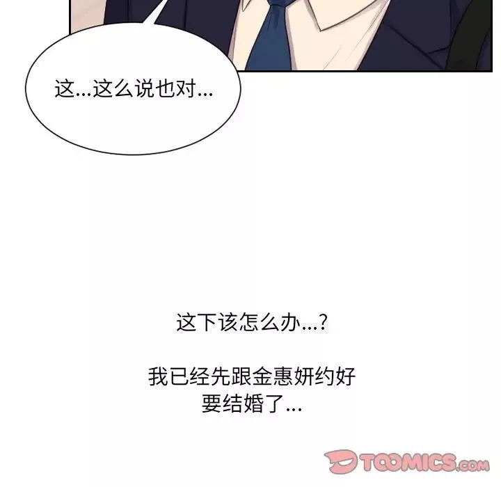她的怪癖第32話