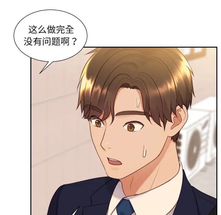 她的怪癖第32話