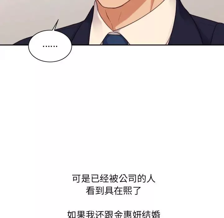 她的怪癖-第32话 - 图片 59
