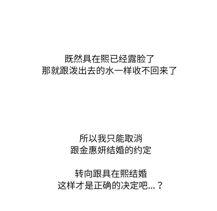 她的怪癖第32話