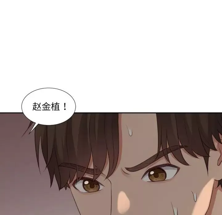 她的怪癖第32話