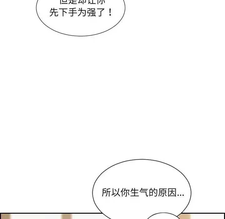她的怪癖第32話