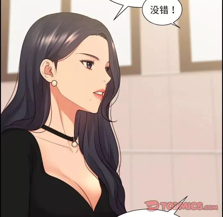 她的怪癖-第32话 - 图片 75