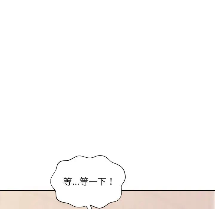 她的怪癖第32话