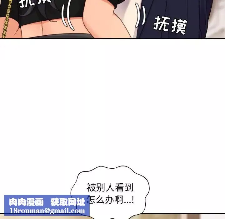 她的怪癖第32話