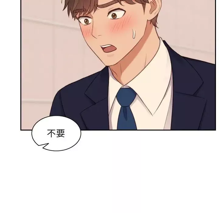 她的怪癖-第32话 - 图片 96
