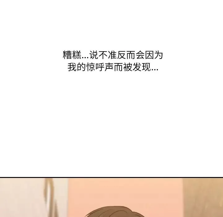 她的怪癖-第32话 - 图片 101