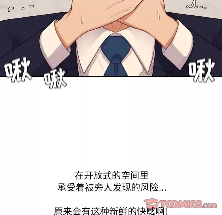 她的怪癖-第32话 - 图片 105