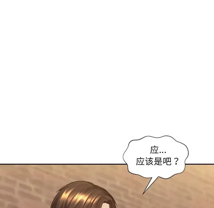 她的怪癖第32話