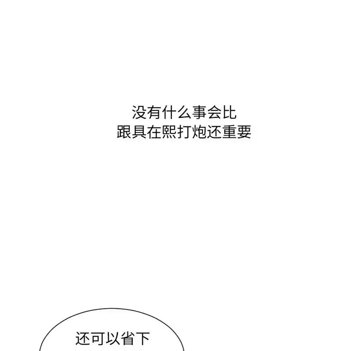 她的怪癖第32話