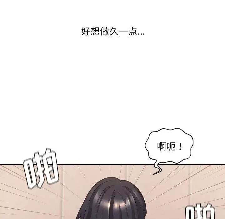 她的怪癖第32話
