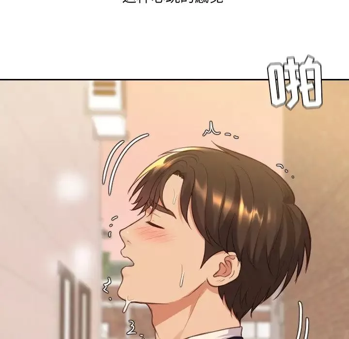 她的怪癖第32話