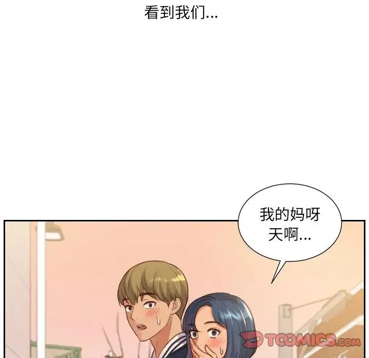 她的怪癖第32話
