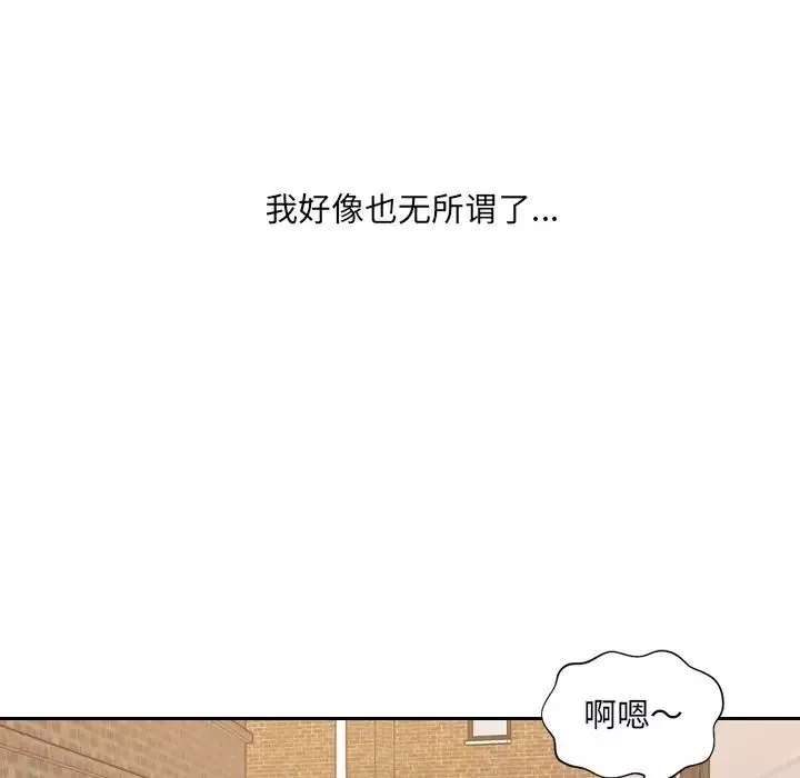 她的怪癖-第32话 - 图片 137
