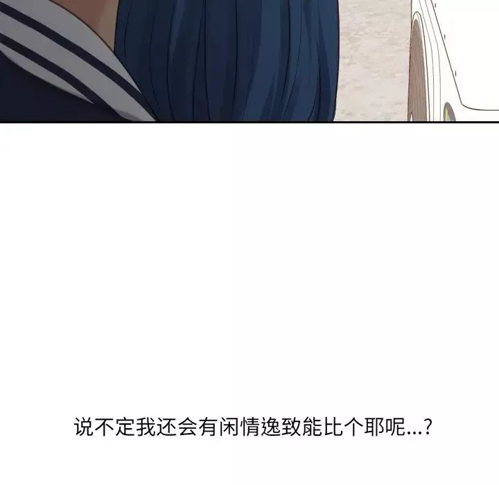 她的怪癖第32話